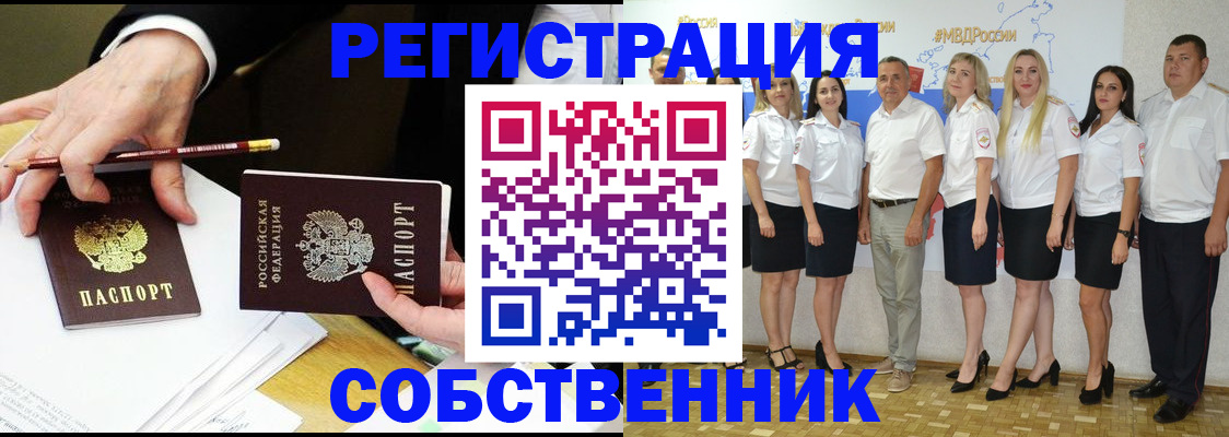 где прописаться в Буйнакске